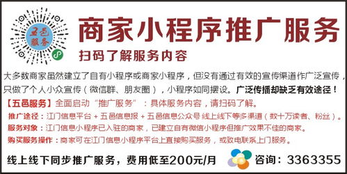 商家小程序推廣服務軟件設計 打造高效營銷新引擎