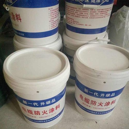 專業銷售高品質電纜防火涂料 廠家