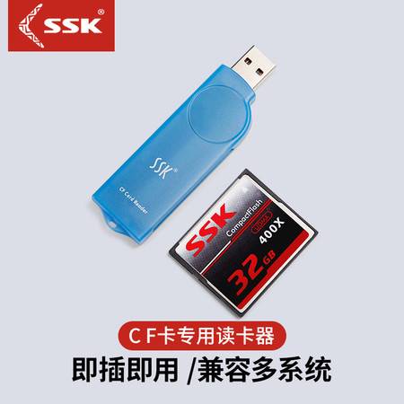 專業影像傳輸之選 飚王SSK琥珀SCR-S028 USB高速CF讀卡器深度評測